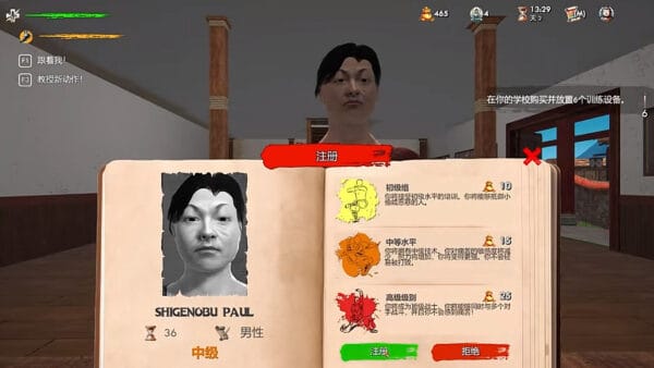 武馆模拟器/Fight School Simulator - 图片 2