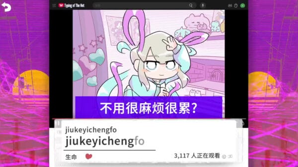 主播女孩重度依赖 网络梗打字通/NEEDY STREAMER OVERLOAD: Typing of The Net - 图片 2