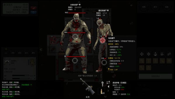 终点站：僵尸幸存者/Terminus: Zombie Survivors - 图片 4