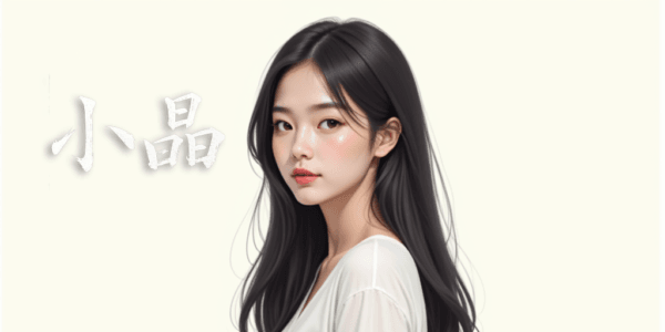 少妇白洁 - 图片 4