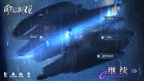 命运游戏：逆时寻凶/Game of Fate: Chasing Through Time - 图片 2