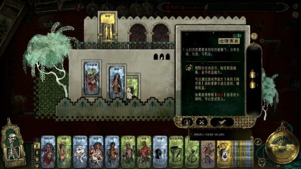 苏丹的游戏/Sultan's Game - 图片 3