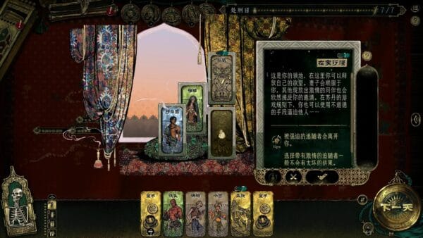 苏丹的游戏/Sultan's Game - 图片 4