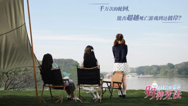 与美女合租的99种死法/Killed by Love 99 Times - 图片 5