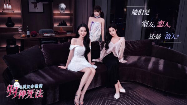 与美女合租的99种死法/Killed by Love 99 Times - 图片 6