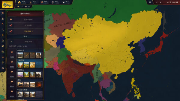 历史时代3/Age of History 3 - 图片 4