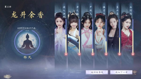 美女，请别影响我成仙 - 图片 4
