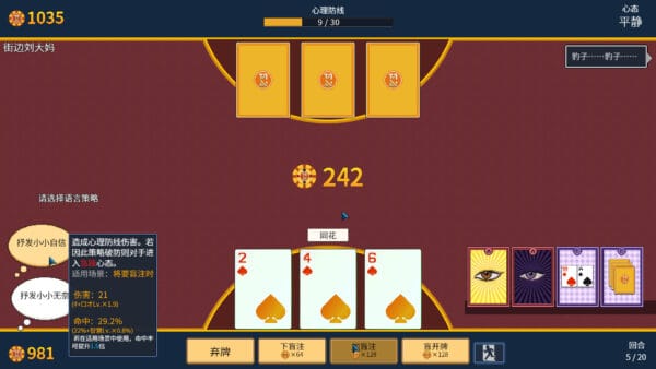 江城大赢家/Big Winner - 图片 3