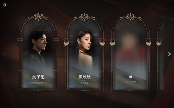 捞女游戏/情感反诈模拟器 - 图片 4