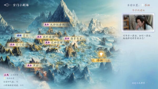 美女，请别影响我成仙 - 图片 2