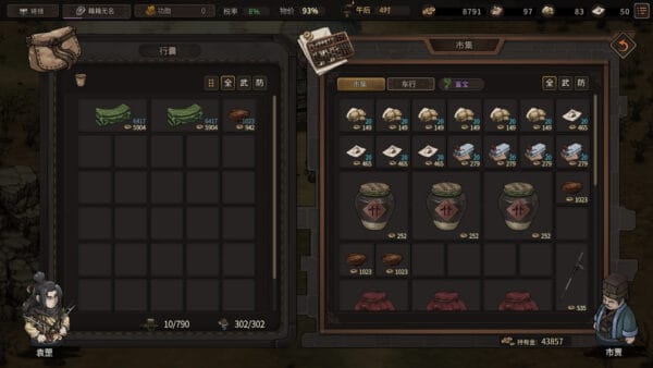 猛将三国/Three Kingdoms Mushouden - 图片 3