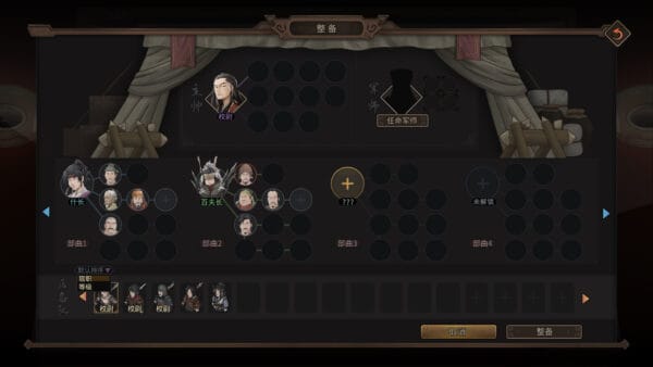 猛将三国/Three Kingdoms Mushouden - 图片 4