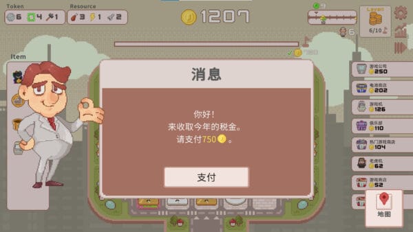 超增税都市/SuperTaxCity - 图片 4