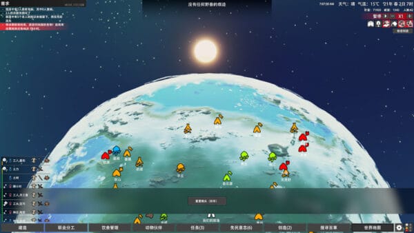 大荒先民/Primitive Society Simulator - 图片 3
