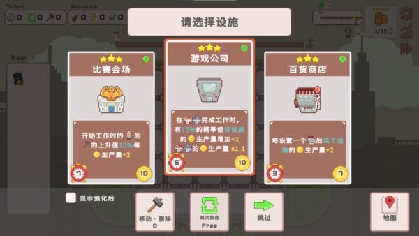 超增税都市/SuperTaxCity - 图片 5