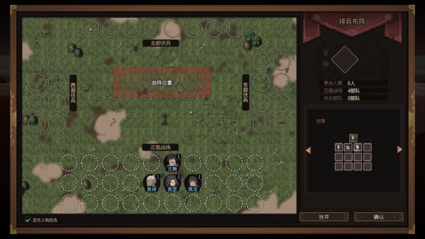 猛将三国/Three Kingdoms Mushouden - 图片 5