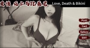 爱情，死亡与比基尼/Love, Death & Bikini
